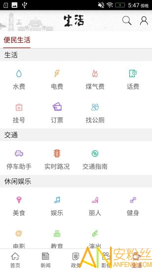 在渝中app