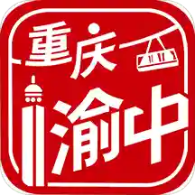在渝中app