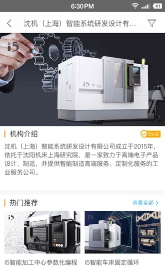 聚匠云app
