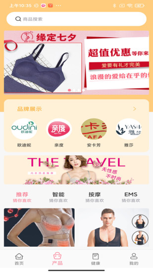 亲度手机版