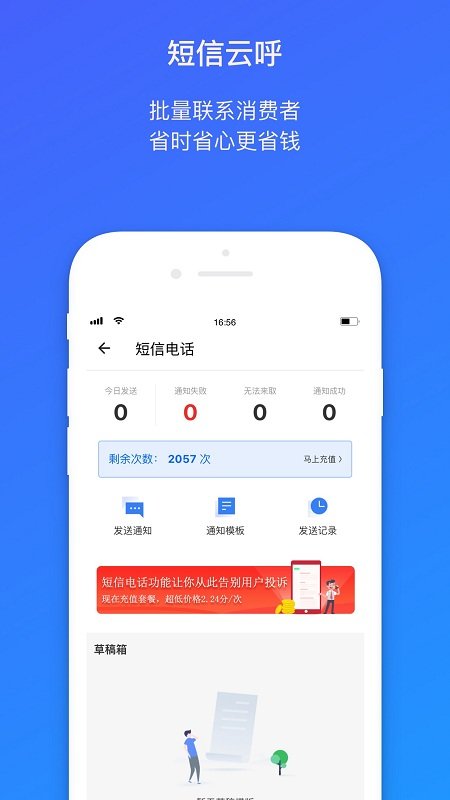 菜鸟裹裹快递员版app(菜鸟包裹侠)