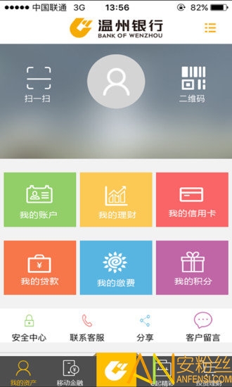 温州银行app官方版