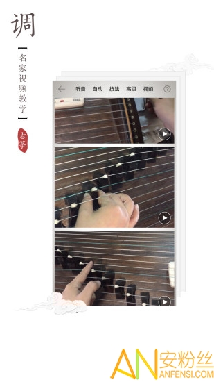 民乐调音器免费版