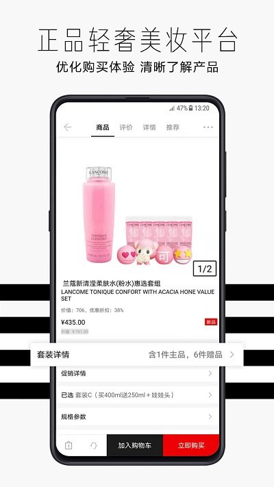 sephora丝芙兰中国app