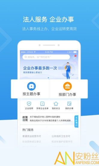 深圳人社app官方最新版(i深圳)