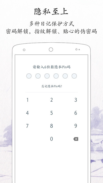 每日记账app