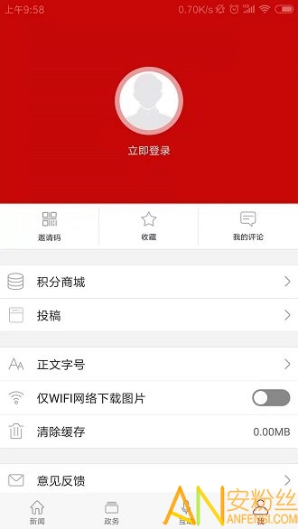云上达茂app(改为英雄达茂)