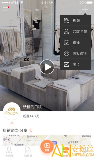 智大师app