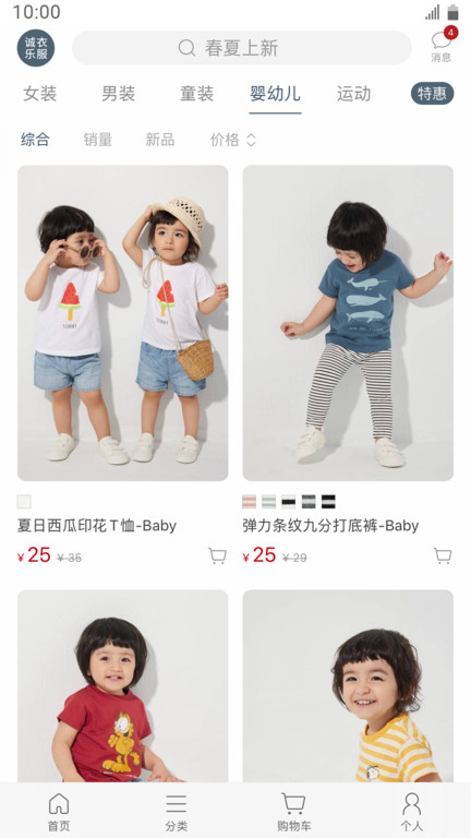 lativ诚衣app(改名为诚衣乐服)