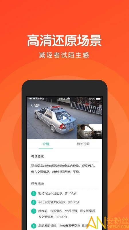 元贝驾考科目三视频app