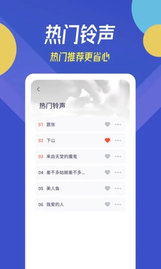 安卓手机铃声app(改名为贝多铃声)