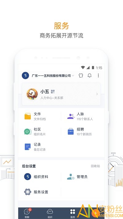 115组织最新版