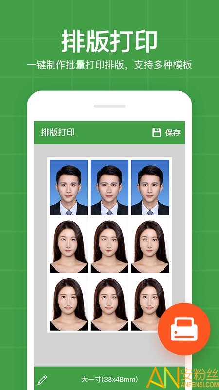 简易证件照app