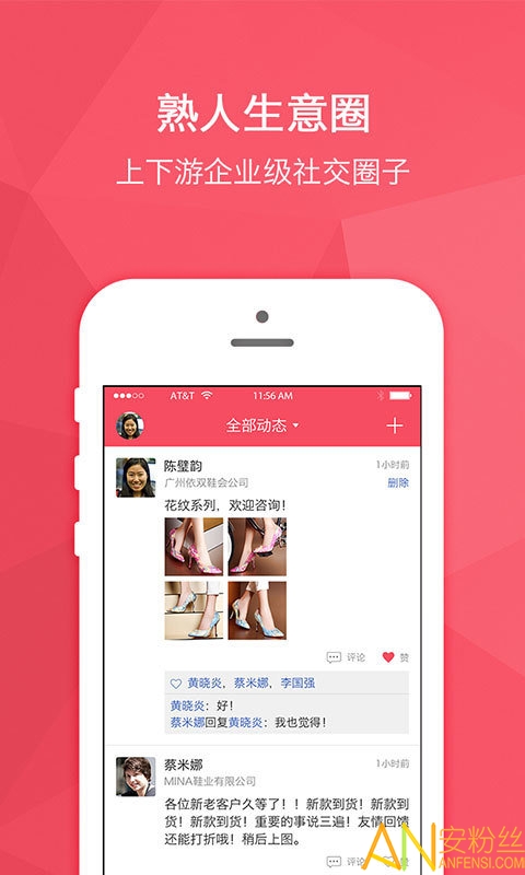 货宝宝app