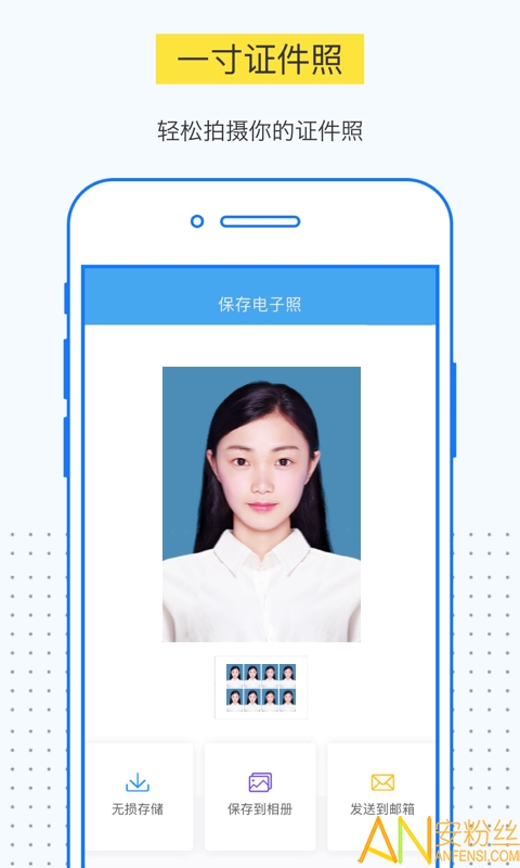 一寸证件照制作app