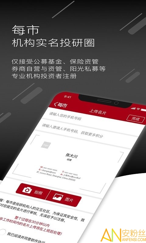 每市app