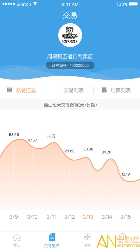 支付通qpos最新版本