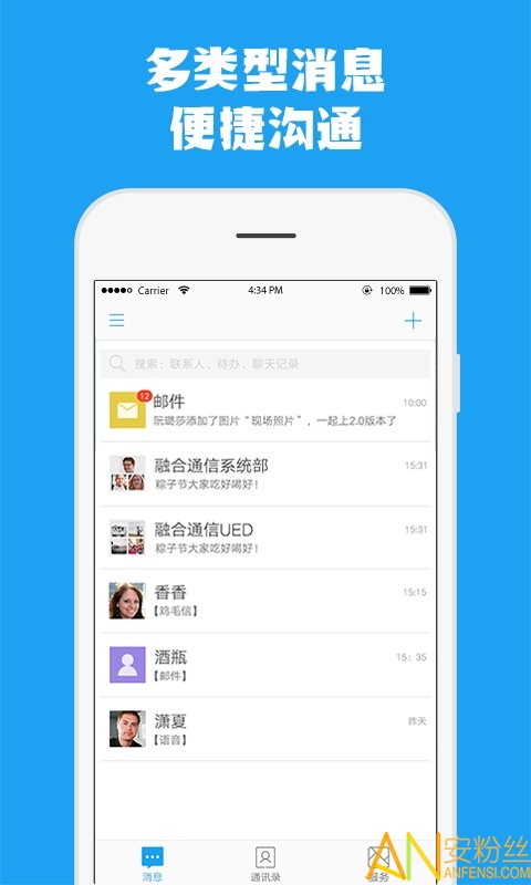 云企信工作机app