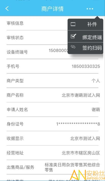 支付通签约宝app