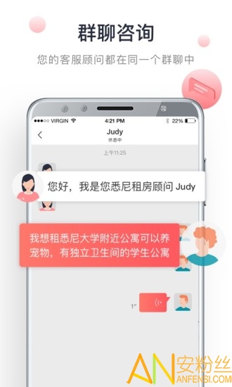 异乡好居探索版app
