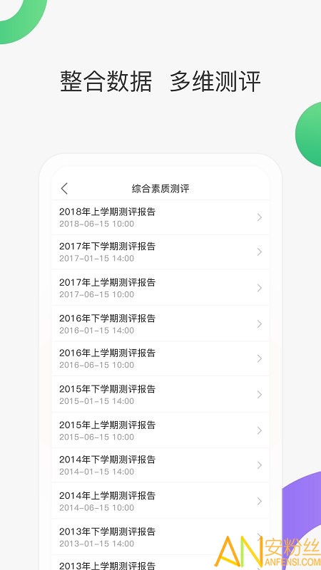 智慧家校教师端最新版