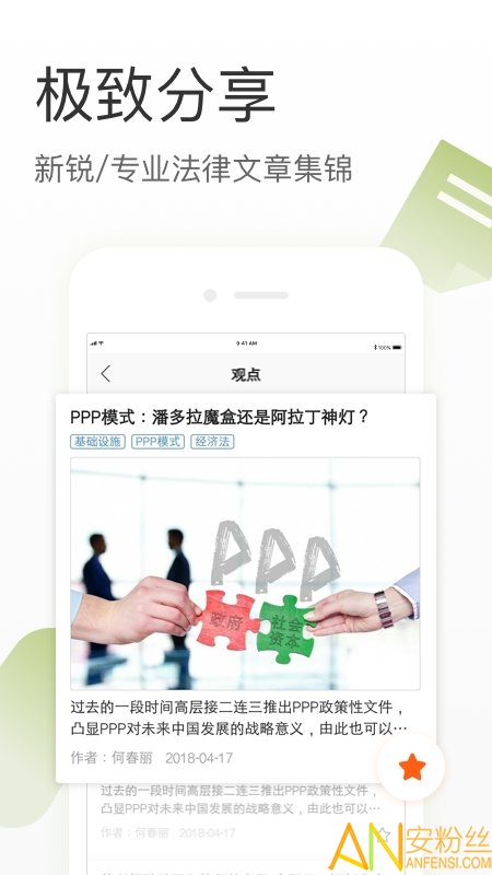 有章阅读app