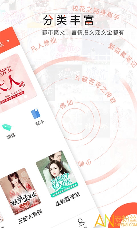 轻阅小说魔改版app纯净版下载