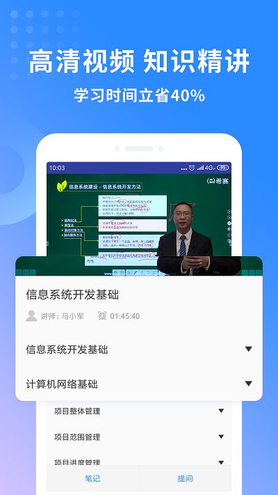 希赛软考助手app