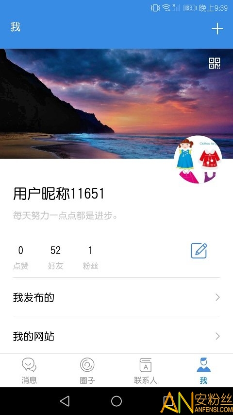 畅销天下app