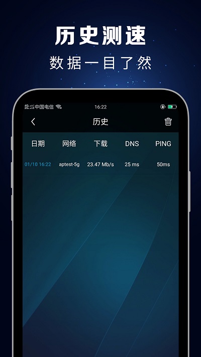 测速大师免费版