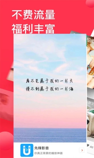 先锋影播放器最新版