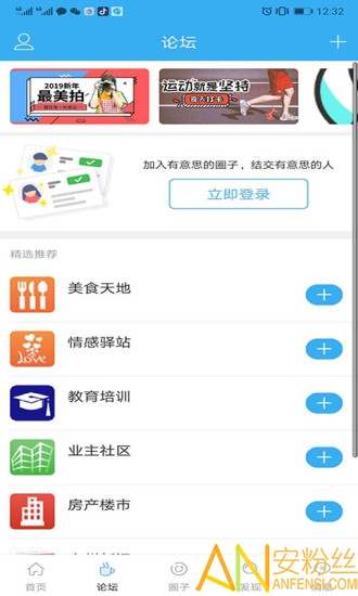 青州论坛手机版