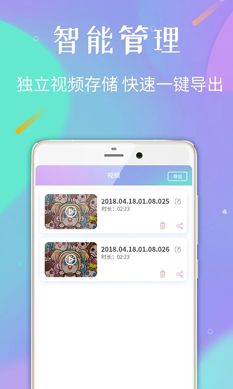 高清手机录屏app