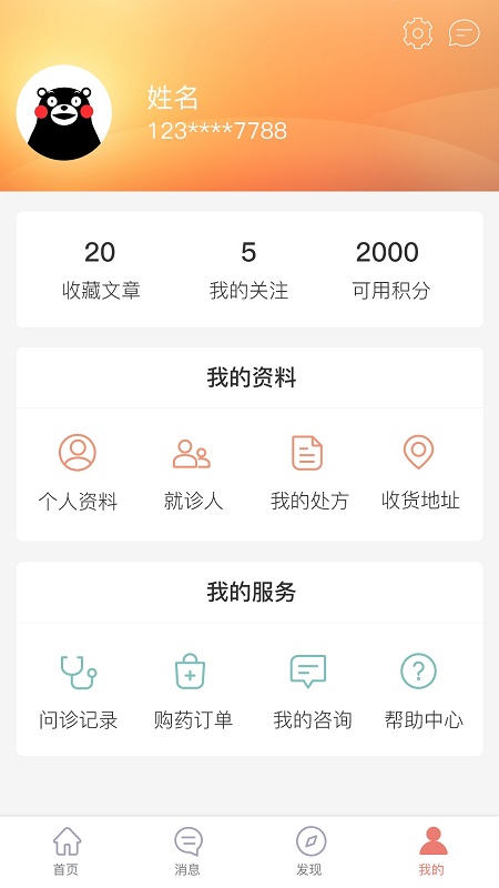 第一诊所app