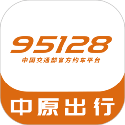中原出行手机版