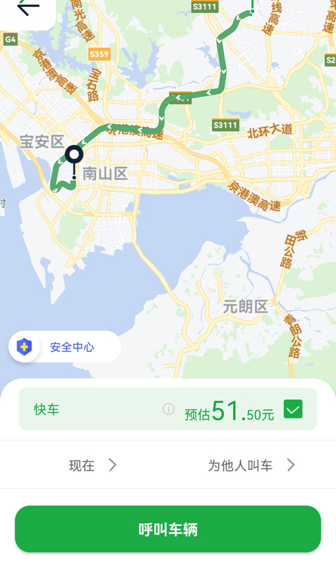 中原出行手机版