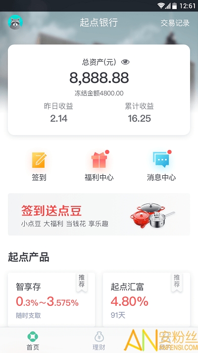 苏行直销银行app