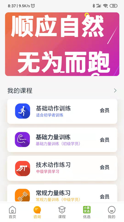 小聂跑法官方版