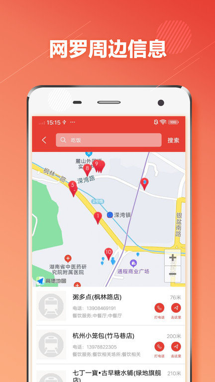 长沙地铁通app