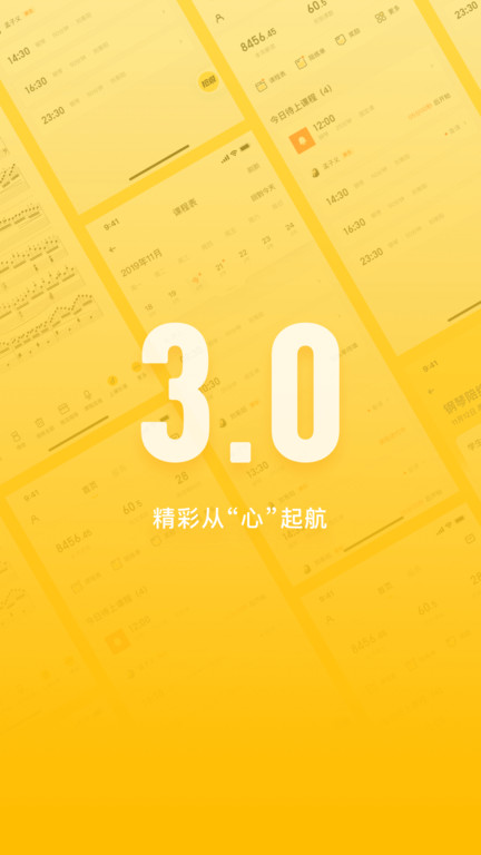 vip陪练老师端手机版