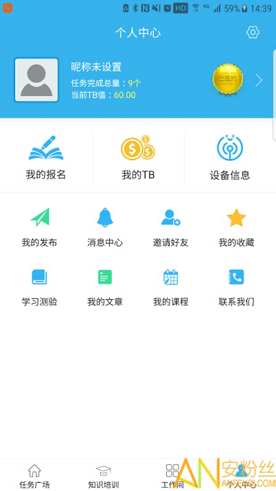 fintest众测平台