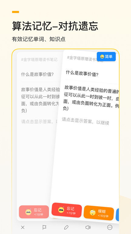 惊叹闪卡app