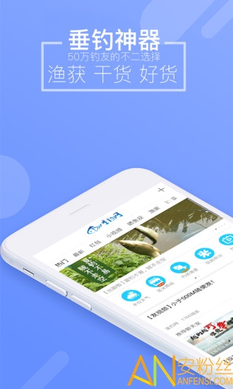 17钓鱼app