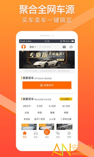 车300二手车评估app