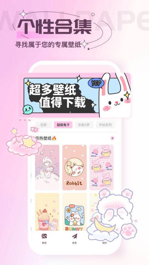 贴纸素材软件app