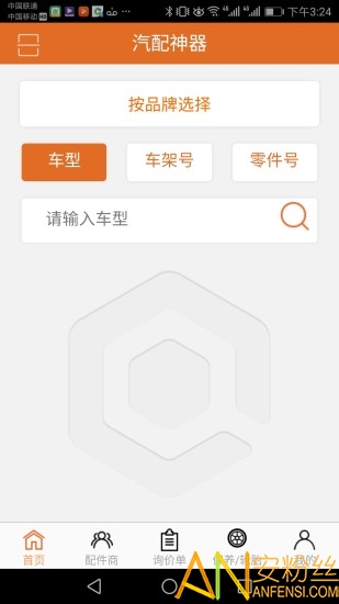 汽配神器app