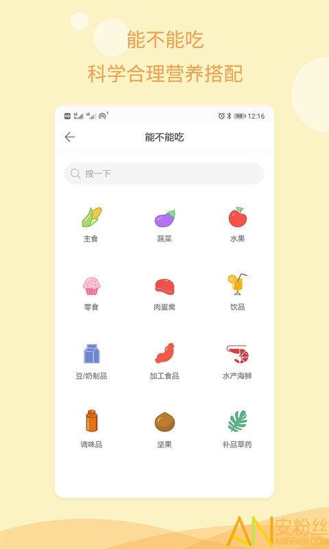 孕期指南app