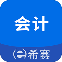 会计职称考试助手app