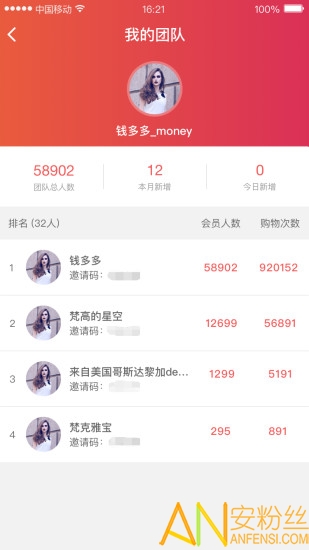 葡萄购app