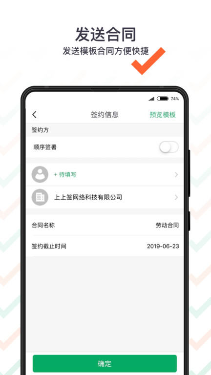 上上签app